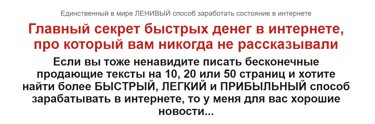 [Дмитрий Новосёлов] Быстрые деньги на рассылках (2_0.png